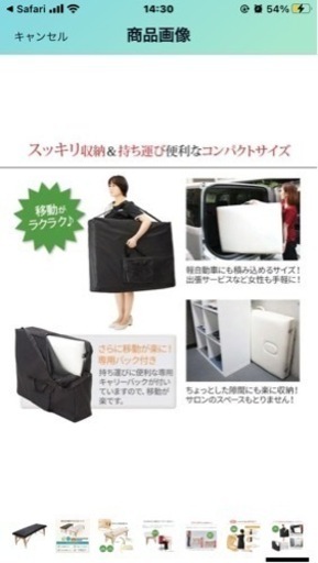 マッサージベッド　エステやマッサージに使える