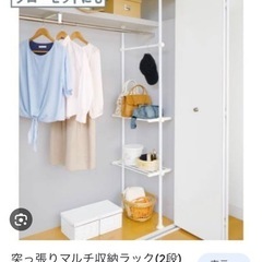 ヒラキ　突っ張り棒マルチ収納ラックの画像