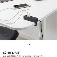 IKEA USBポートの画像