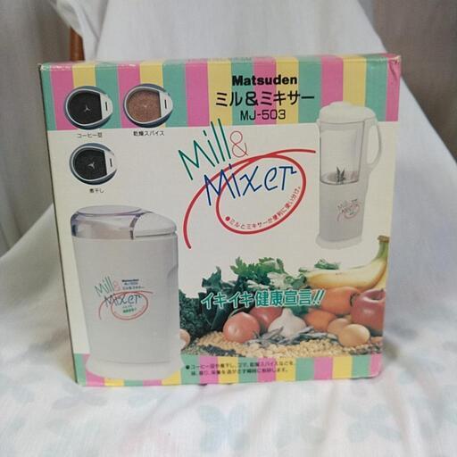 松電ミル\u0026ミキサー　MJ-503