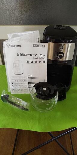 【決まりました。】美品☆21年製☆全自動☆ミル機能付☆コーヒーメーカー☆アイリスオーヤマ