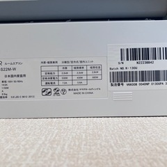 RIAIR ルームエアコン　2022年製　の画像