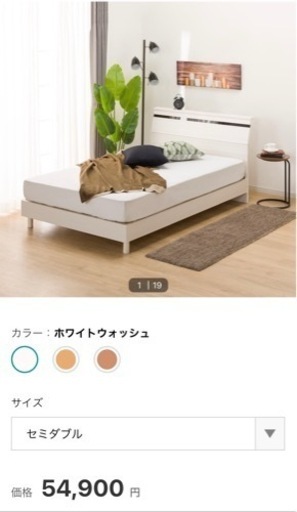 セミダブル ベッドフレーム