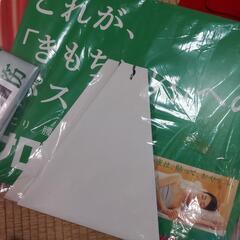 二宮和也 サロンパス非売品 のぼりつきの画像