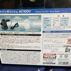 電動ポリッシャーの画像
