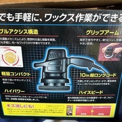 電動ポリッシャーの画像