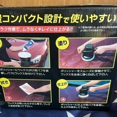 電動ポリッシャーの画像
