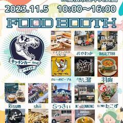 ティラノレース大作戦！in高松市立中央公園