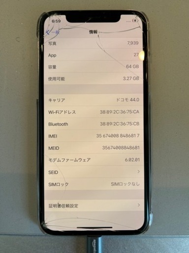 iPhoneX ホワイト 64GB SIMフリー ヒビあり 格安
