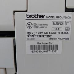 brother　複合機（中古品）お話中ですの画像
