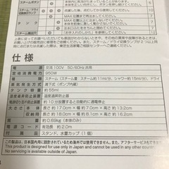 TOSHIBA 衣類アイロン・スチーマー　お譲りしますの画像