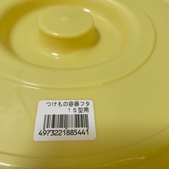 つけもの容器15型の画像