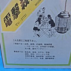 ★電撃殺虫器の画像