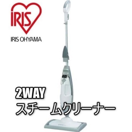 新品未開封 IRIS OHYAMA STP-202W ホワイト 2WAYスチームクリーナー