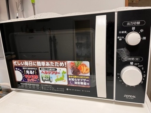電子レンジ【予約中】