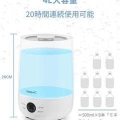 【受渡予定者決定】加湿器 超音波式 4L大容量 YISSVIC APJ-D629-Sの画像