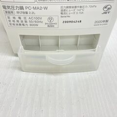 【REGASTOCK江東店】電気圧力鍋 2.2L 2WAYタイプ グリル鍋 6種類自動メニュー 65メニュー掲載レシピブック付き ホワイト PC-MA2-Wの画像
