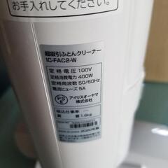 アイリスオーヤマ 　布団クリーナの画像