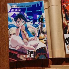 マギ（MAGI）1～16巻　《 直接受渡限定 》の画像