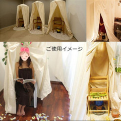 新品、お値下げしました】よもぎ蒸し、ハーブ蒸し用 ハーブテント