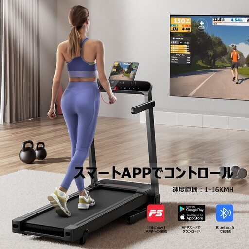 ※交渉可※【受け取りに来てくださる方限定】FLYLINKTECH ルームランナー　トレッドミルをお譲りします