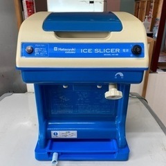 アイススライサー HC-6B 業務用 動作品 かき氷機 氷削機 初雪
