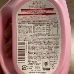 【未使用】洗たくせっけんの画像