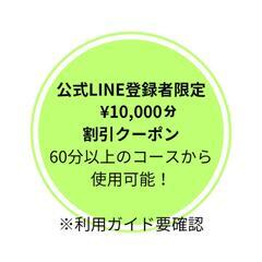 🔵心身安らぐ　リラクゼーションサロン☄️