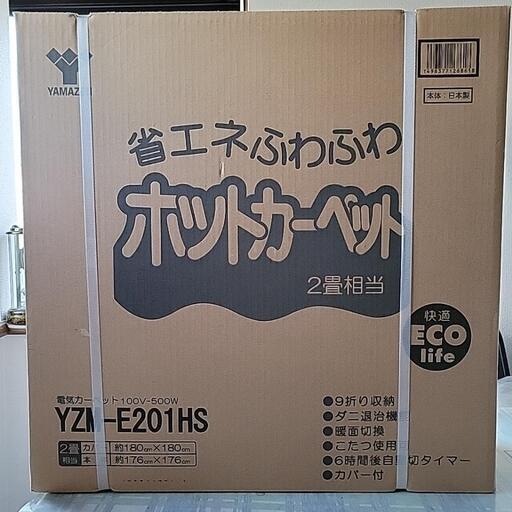 ホットカーペット