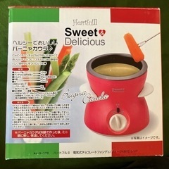 お値下げ可能　パール金属 ハートフル2 電気 チョコレートフォンデュ レッド の画像