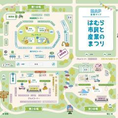 羽村産業祭