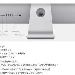 12/1 引渡し予定　Apple  iMac（21.5-inch,Mid 2014）ジャンクの画像