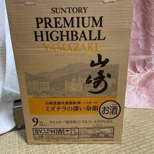 山崎ハイボール缶　24本箱有