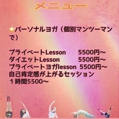ヨガレッスンのお知らせです。パワーヨガの画像