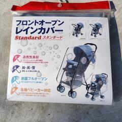 ベビーカーのレインカバーとクリップ