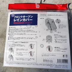 ベビーカーのレインカバーとクリップの画像
