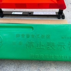 決まりました！【非常警告反射器 三角 停止表示板】MT-101 ケース付きの画像