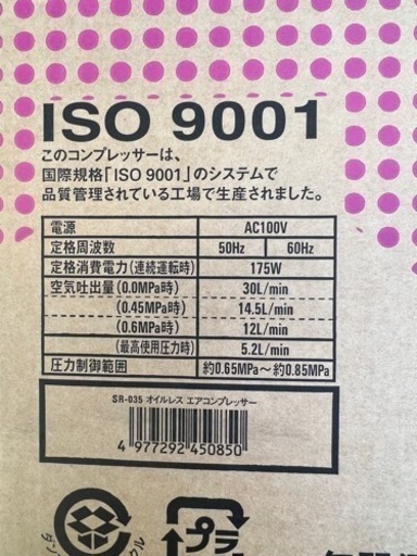 【お話し中】オイルレス　エアコンプレッサー (未使用)¥6,000