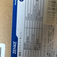 新品★電動ドライバーセットの画像