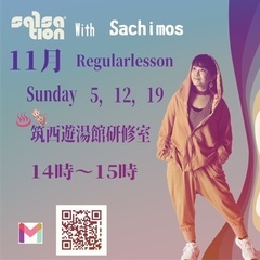 11月Lesson情報
