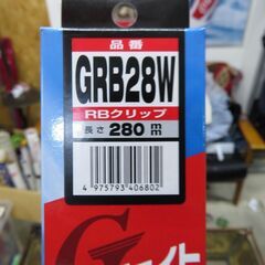 未使用品 NWB グラファイト雪用ワイパーブレード GRB28W 280mm リア専用 冬用ワイパー |江別市のリサイクルショップドロップの画像