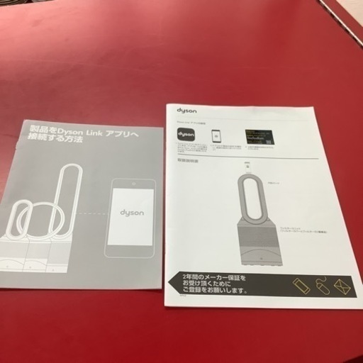 dyson ダイソン　pure hot＋cool link 空気清浄機能付きファンヒーター　HP03 2017年製