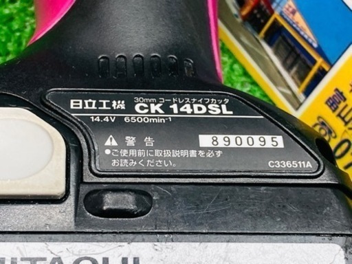 中古品●日立工機 コードレスナイフカッター CK14DSL(LSCK)●G●IT0AP7SQVNG0