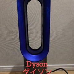 ダイソン ホット&クール 2020年製の画像