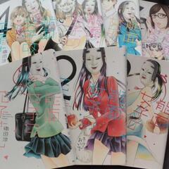 【中古良品】1～7巻『能面女子の花子さん』織田 涼