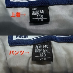 子供用スキーウェア一式　140cm用　ellesseの画像