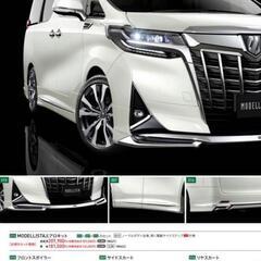 アルファード　モデリスタ　エアロパーツ