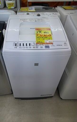 ID:G60375130　洗濯機　7K　日立　１９年式
