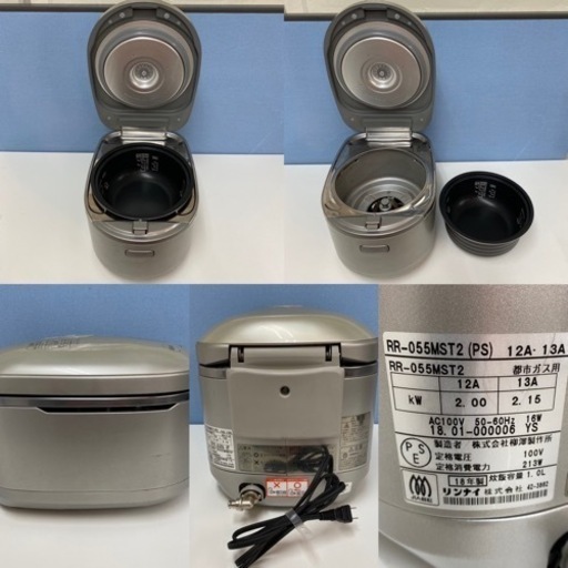 I451 ? ジモティー限定特別価格！ Rinnai 都市ガス用炊飯ジャー 5.5合炊き ⭐ 動作確認済 ⭐ クリーニング済