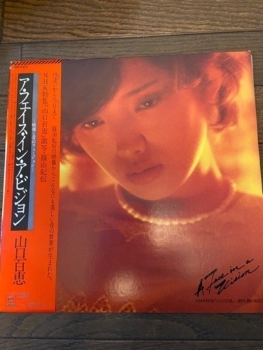 山口百恵　篠山紀信撮影写真集付LP 百恵物語　LP２枚セット